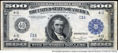 United States. Federal Reserve System. Federal Reserve Note 500 Dollars. Series of 1918. 