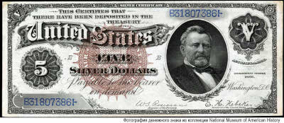 Treasurer United States. Silver Certificates 5 Dollars. SERIES OF 1886. 