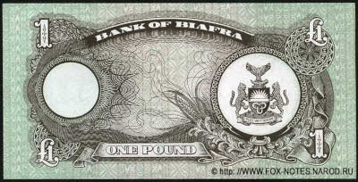 Bank of Biafra 1 pound 1968