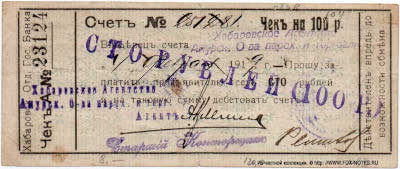100 ������ � 1919.  ����������� ��������� ��������� �������� ����������� � ��������. ���� � 5626, 251281.