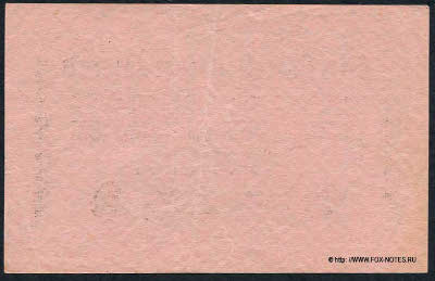Deutsches Reich. Reichsbank. Reichsbanknote. 5 Million Mark. Berlin, den 20. August 1923. (���������� �����������. ���������. ������������� 5 ��������� �����, 20 ������� 1923 ����.)