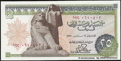 ������ 25 �������� 1977