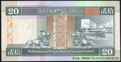 Hong Kong & Shanghai Banking Corparation, Limited 20 dollars 1st JANUARY 1998