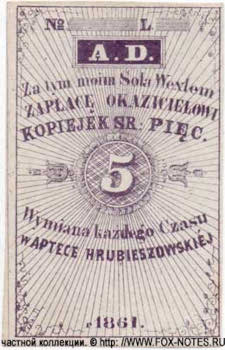 Apteka hrubieszowska Sola Weksel 5 kopiejek sreb. 1861