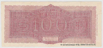 ������ 100 ��� 1944 ����� �����
