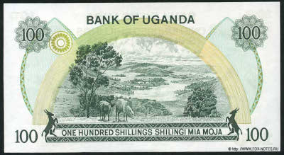 Bank of Uganda. Banknote 100 Shillings / Shilingi 1973.