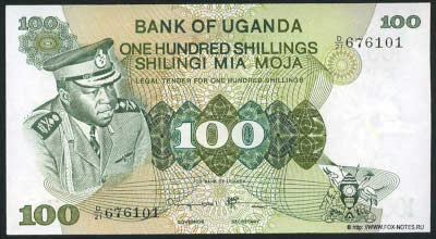 Bank of Uganda. Banknote 100 Shillings / Shilingi 1973.