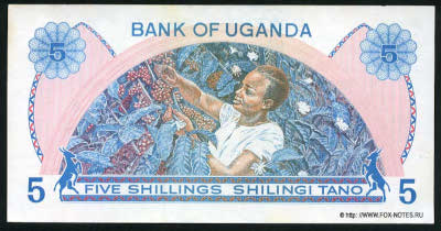 Bank of Uganda. Banknote 5 Shillings / Shilingi 1977.