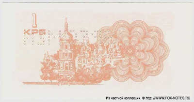 1 ���������� � 1991. 