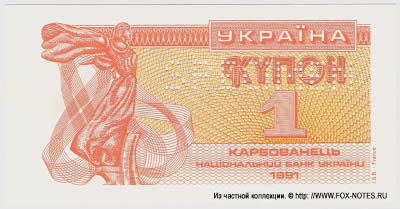 1 ���������� � 1991. �����