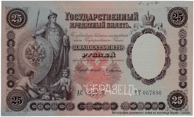    25  1892 