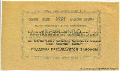   "" 1  1924