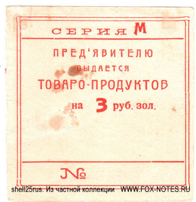    "" 3   1923